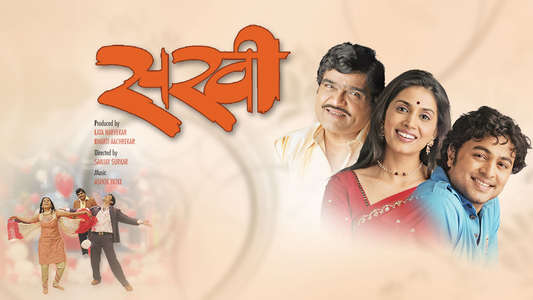Sakhi - Backdrop