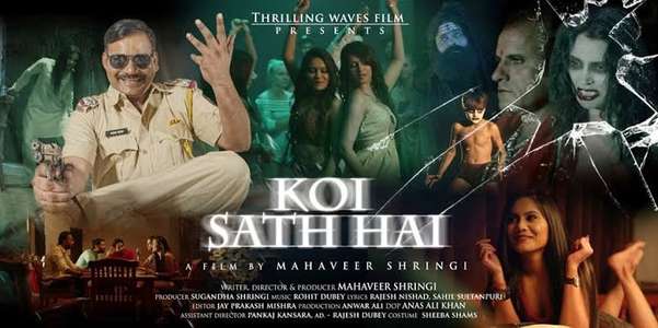 Koi Sath Hai - Backdrop