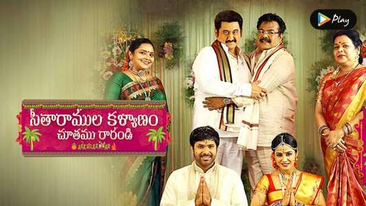 Sri Sitaramula Kalyanam Chutamu Rarandi - Backdrops