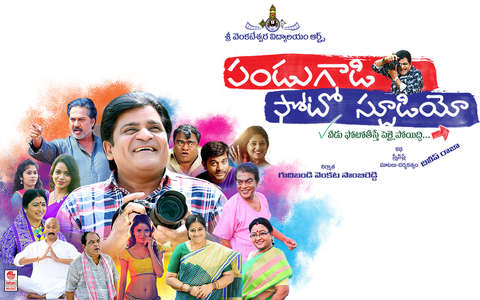 Pandugadi Photo Studio - Backdrop
