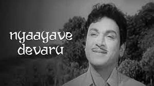 Nyayave Devaru - Backdrop