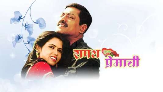 Jeevan Ek Sangharsh - Backdrop