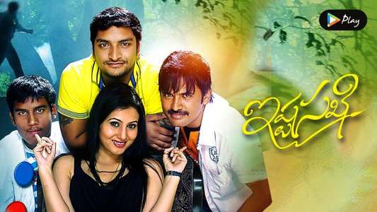 Ishta Sakhi - Backdrop
