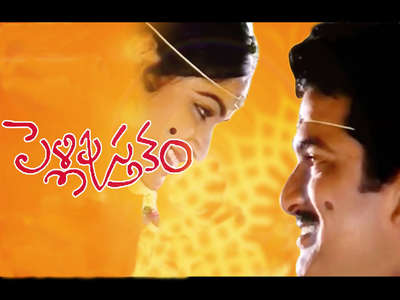 Pelli Pustakam - Backdrop