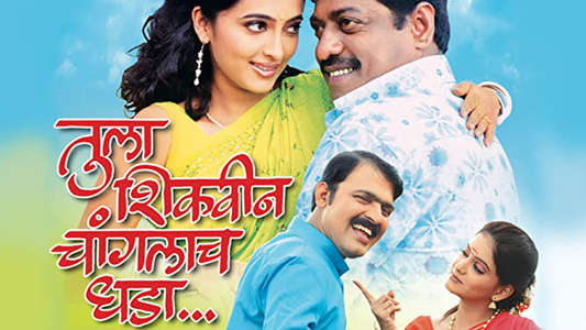 Tula Shikwin Changlach Dhada - Backdrop