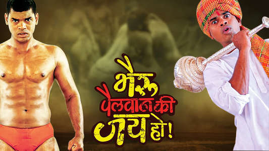 Bahiru Pehlwan Ki Jai Ho - Backdrop