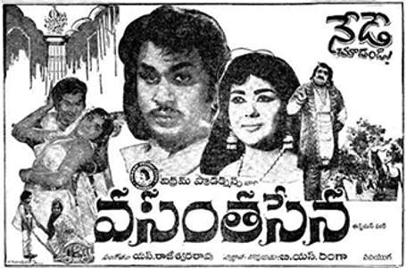 Vasantha Sena - Backdrop