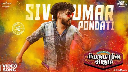 Sivakumarin Sabadham - Backdrops