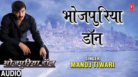 Bhojpuriya Don - Backdrop