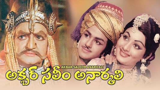 Akbar Saleem Anarkali - Backdrop