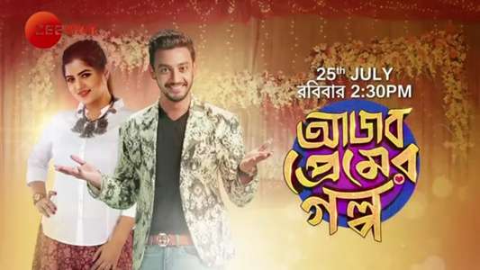 Ajob Premer Golpo - Backdrop