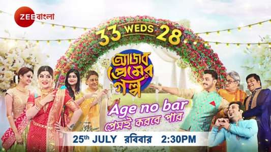 Ajob Premer Golpo - Backdrop