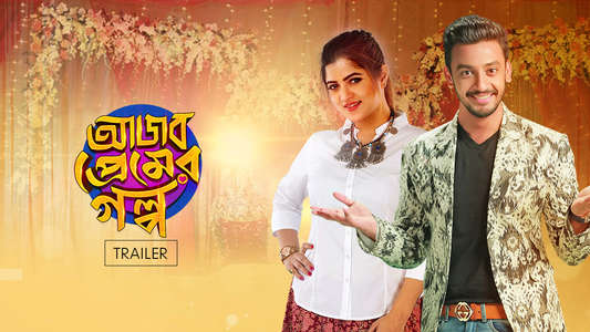 Ajob Premer Golpo - Backdrop