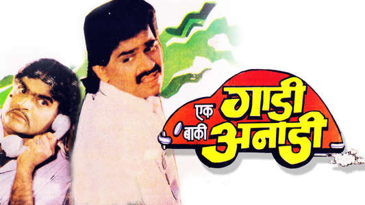 Ek Gadi Baaki Anadi - Backdrop