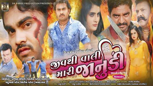 Jiv Thi Vali Mari Janudi - Backdrop