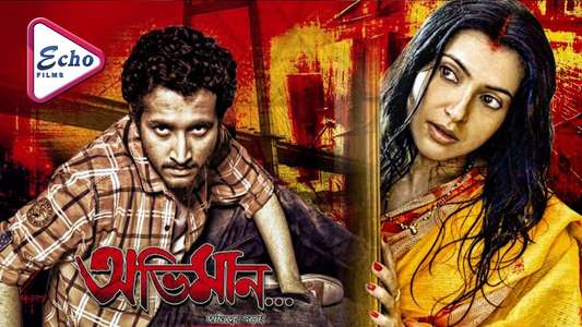 Abhiman - Astitwer Larai - Backdrop