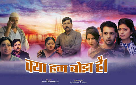 Kya Hum Bojh Hai - Backdrop