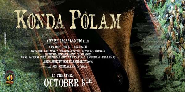 Konda Polam - Backdrop