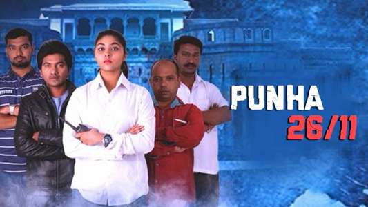 Punha 26/11 - Backdrop