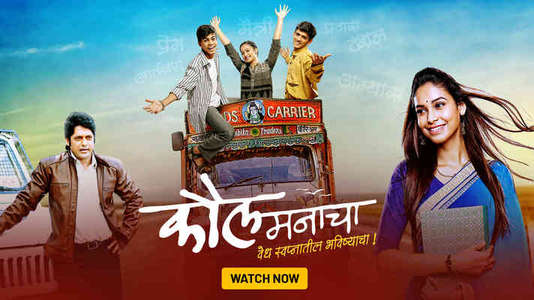 Kaul Manacha - Backdrop