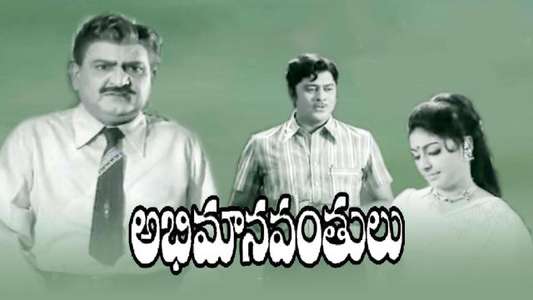 Abhimanavanthulu - Backdrop