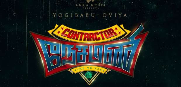 Contractor Nesamani - Backdrops