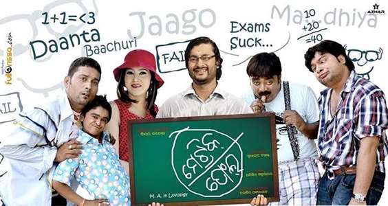 Matric Fail - Backdrop