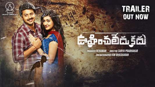 Uhinchaledu Kadu - Backdrop