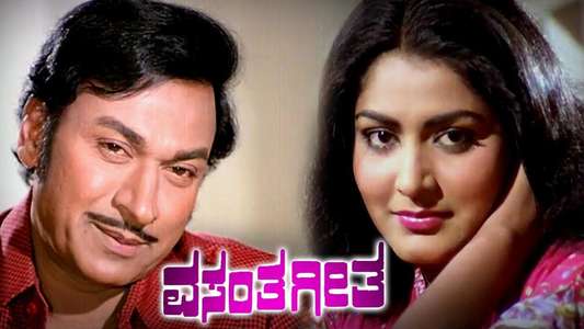 Vasantha Geetha - Backdrop