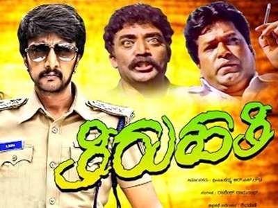 Thirupathi - Backdrop