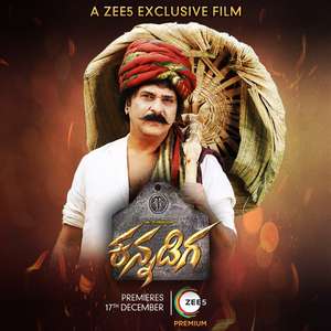 Kannadiga - Backdrop