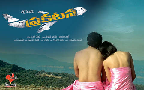 Prakatana - Backdrop