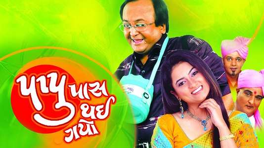 Boss Pappu Pass Thai Gayo - Backdrops