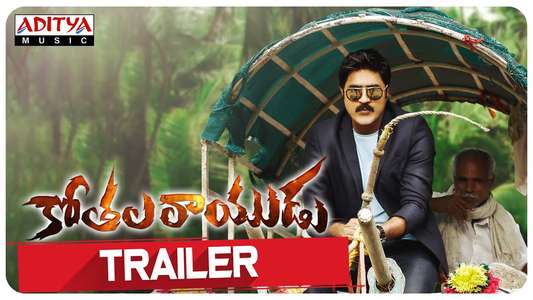 Kothala Rayudu - Backdrop