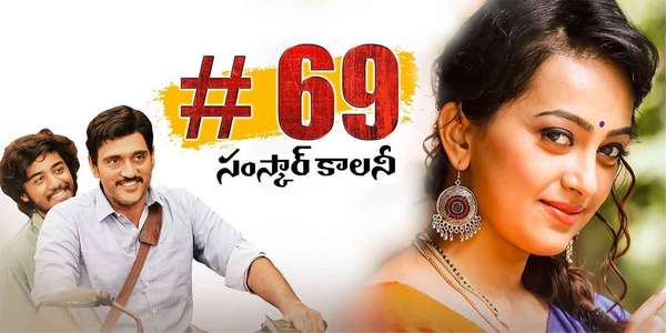 #69 Samskar Colony - Backdrop