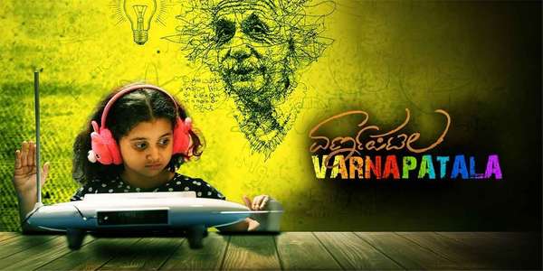 Varnapatala - Backdrop