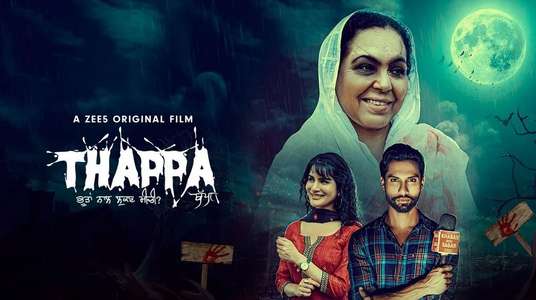 Thappa - Backdrop