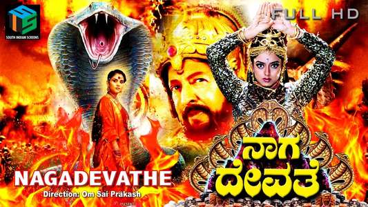 Nagadevathe - Backdrop