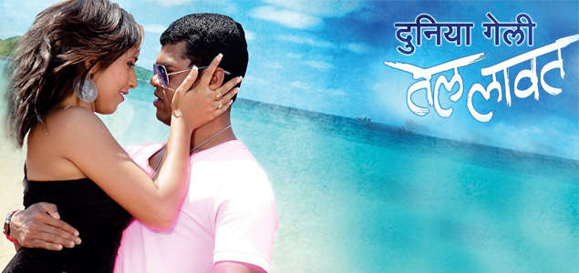 Duniya Geli Tel Laavat - Backdrop