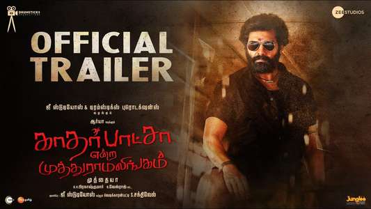 Kather Basha Endra Muthuramalingam - Backdrop