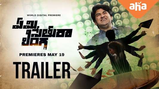 Emi Sethura Linga - Backdrop