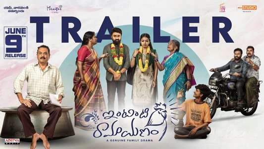 Intinti Ramayanam - Backdrop