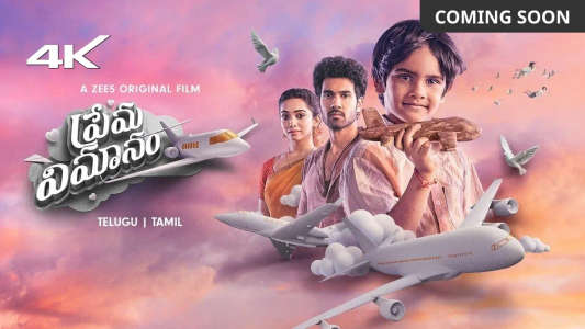 Prema Vimanam - Backdrop