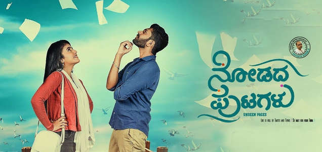 Nodadha Putagalu - Backdrop
