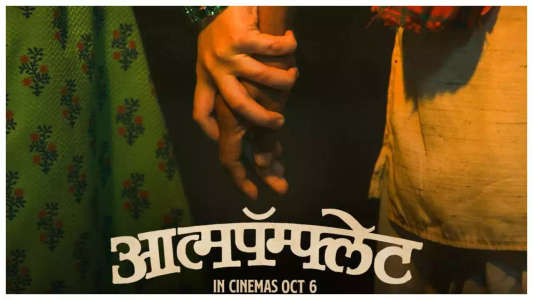 Aatmapamphlet - Backdrops