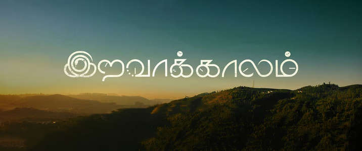Iravaakaalam - Backdrops