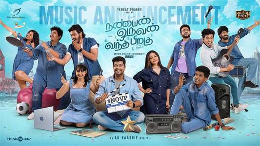 Nanban Oruvan Vantha Piragu - Backdrops