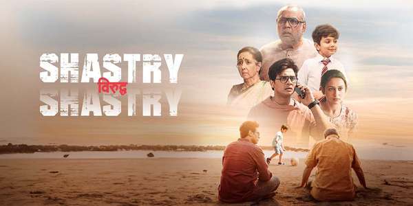 Shastry Virudh Shastry - Backdrop