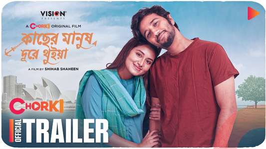 Kacher Manush Dure Thuiya - Backdrop
