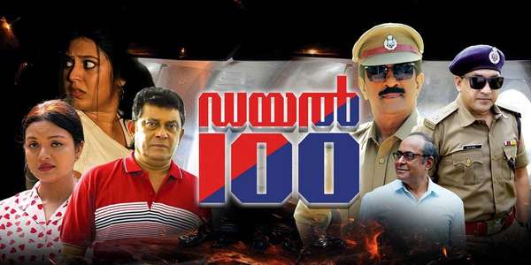Dial 100 - Backdrop